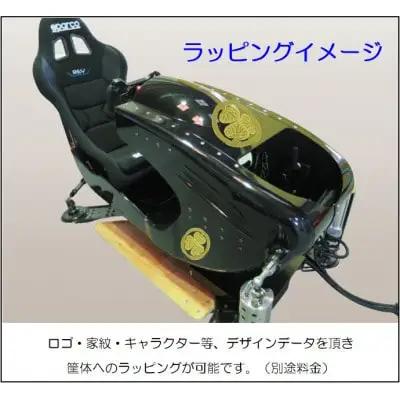 シュミレーター 本格 ドライブシミュレーター DRiVe-X