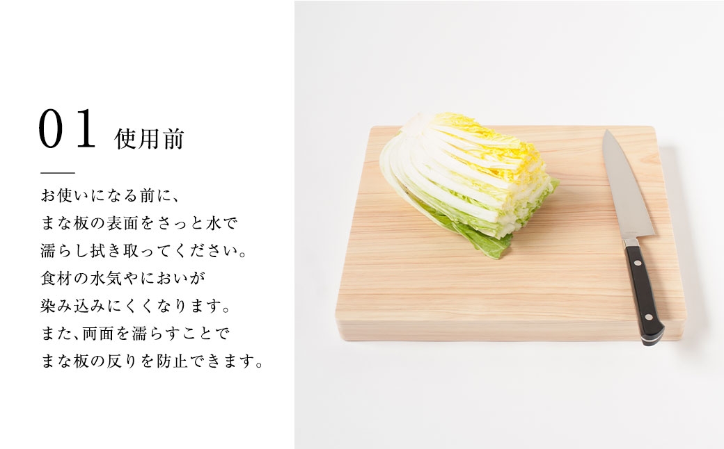 ヒノキのまな板 厚口 S