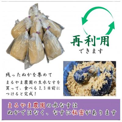 ふるさと納税 泉南市 まるやま農園 泉州水なす ぬか漬け　4個 |  | 02