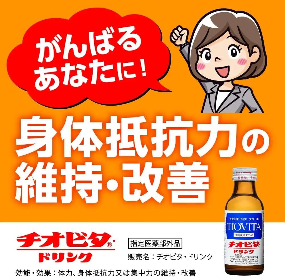 【12ヶ月定期便】チオビタ・ドリンク（100mL×50本）【指定医薬部外品 栄養ドリンク タウリン1000mg配合】