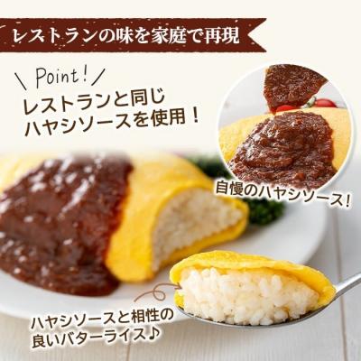 ふるさと納税 霧島市 ポムの樹のオムライス10食(ハヤシソース)【ポムフード】K-197-A |  | 01