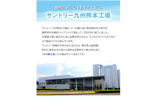 サントリー熊本工場製造 阿蘇の天然水 550mlペット (550ml×24本) 《30日以内に出荷予定(土日祝除く)》熊本県御船町_イメージ3