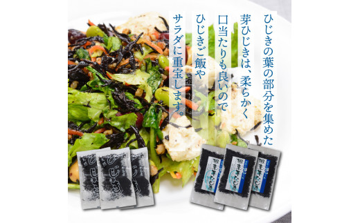 国東天然ひじき,芽ひじき,ひじき飯の素の詰合せ（1096R）_イメージ3