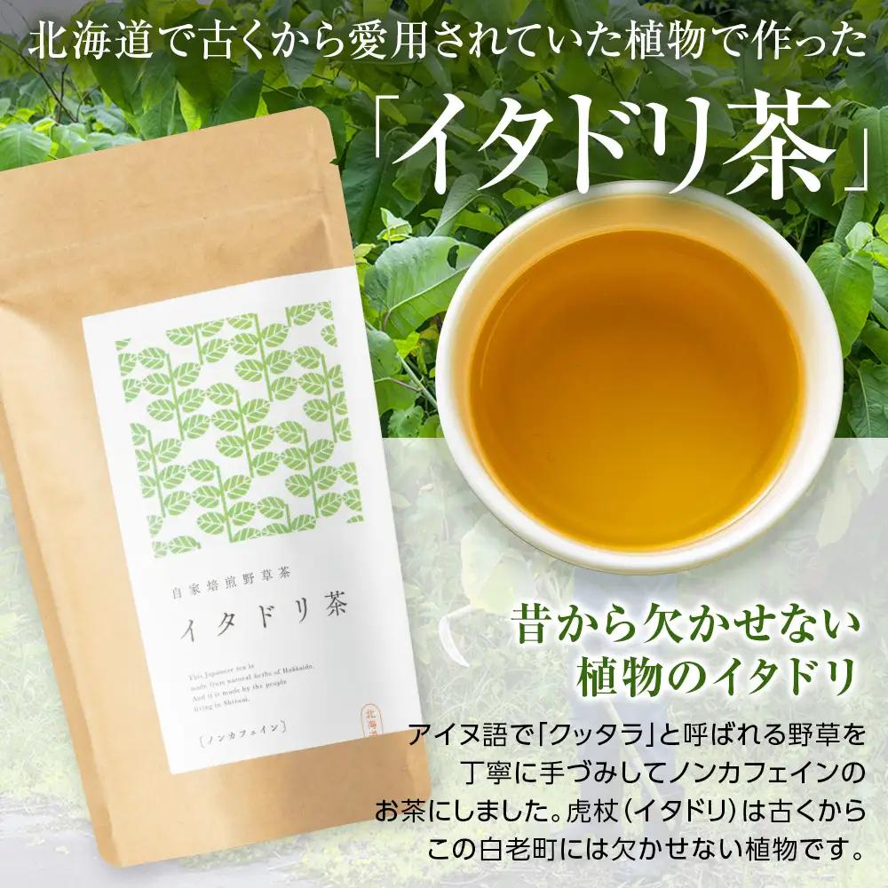 森の茶屋 イタドリ茶&エント茶 ノンカフェイン ナチュラルアイランド CH401