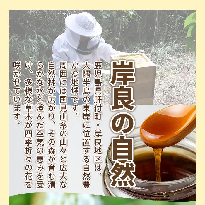 【A96001】日本ミツバチ 生百花 蜂蜜(約350g) 鹿児島 国産 九州産 蜂蜜 ハチミツ はちみつ 生はちみつ 日本ミツバチ ハニー 天然100％ 非加熱 無添加 蜜 日本ミツバチ 生はちみつ 