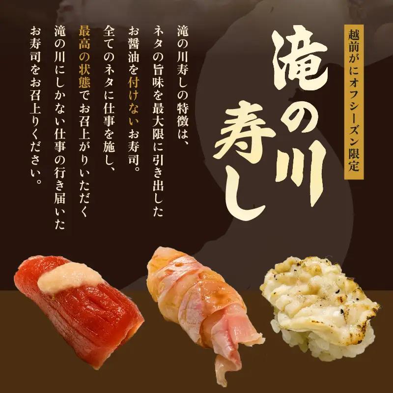 利用券 食事券 60,000円分 越前町漁港 地魚もてなし滝の川 福井県 越前町【 2年間有効期限 食事券 食事 チケット 券 海の幸 魚介 鮮魚 寿司 すし 握り かに 蟹 海産物 】 [e37-o