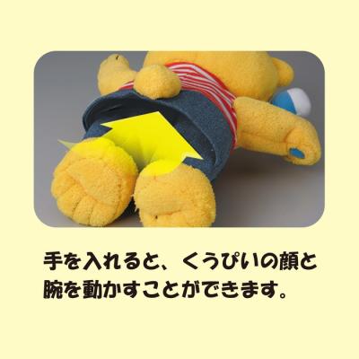 ふるさと納税 八尾市 ミキハウス こぐまのくうぴいパペットセット(パペット・歯ブラシ2本)(A352) |  | 02