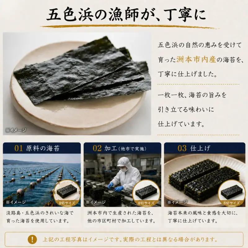 味付海苔 一番摘み 大橋のり  6本 味付海苔 淡路島 洲本市