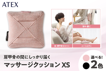 ATEX マッサージクッション XS【 ATEX マッサージクッション XS コンパクト 小型 軽量 肩甲骨 腰 マッサージ器 もみ位置調整ベルト ギフト プレゼント 家電 リラックス リラクゼーション コンパクトマッサージ 疲労回復 肩こり 腰痛 ボディケア 健康家電 ストレス解消 小型マッサージ機 携帯 持ち運び アテックス 大阪市 】_OS162-0016
