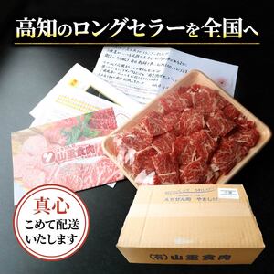 【お歳暮ギフト/熨斗付】土佐南国まほろば牛切り落し 500g|家庭用 高知産 南国 まほろば 牛肉 牛丼 薄切り 切り落とし 焼き肉 すき焼き 赤身 パック 冷凍 人気 400g 牛肉赤身 すき焼き