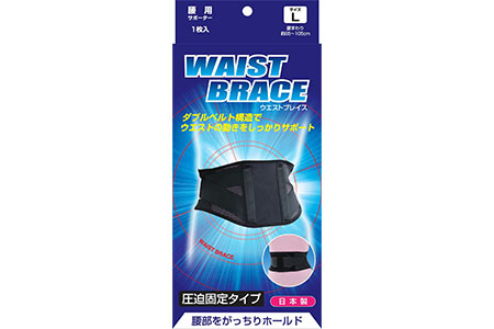 軽い力でしっかりサポート！調整もラクラク腰用サポーター【Mサイズ】※離島への配送不可（北海道、沖縄本島は配送可能）