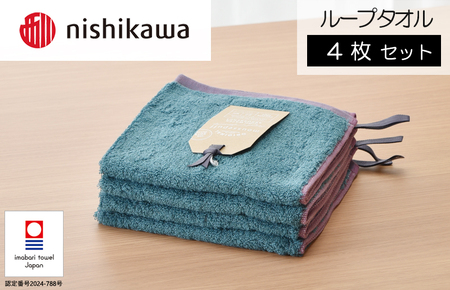 （今治タオルブランド認定）nishikawa/西川×今治　ムースパフ　ループタオル4枚セット（ライトブルー）MF3001【I001970WT4LB】