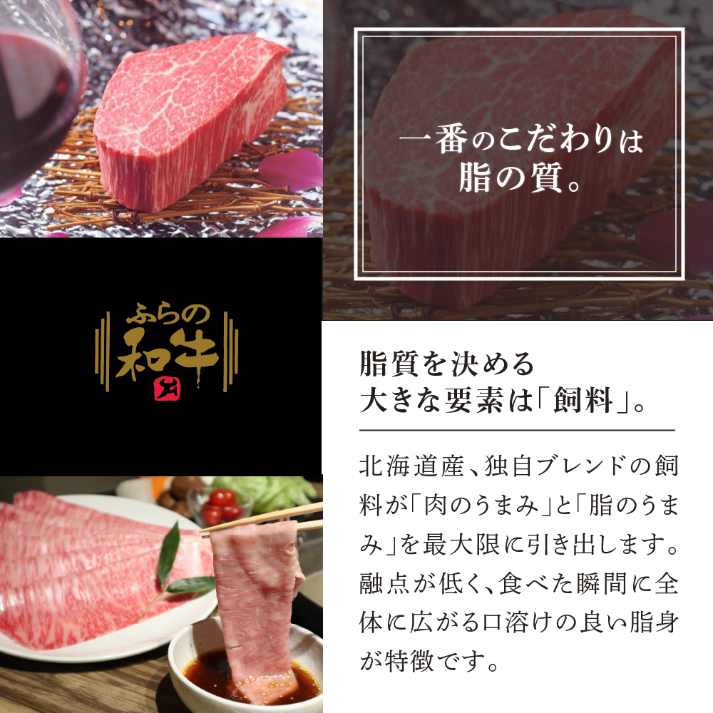 【農林水産大臣賞受賞】 ふらの和牛すき焼き＆焼肉セット計700g≪竹≫_イメージ4