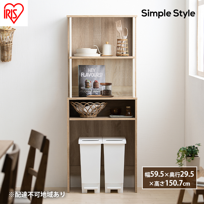 ゴミ箱ラック ゴミ箱上 ラック ゴミ箱上ラック GUR-595H ライトナチュラル/ホワイト アイリスオーヤマ 収納 キッチンラック キッチンボード 棚 シェルフ レンジラック レンジ台 キッチン収納 