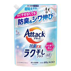 【花王】洗濯洗剤 アタック抗菌EX ラク干しプラス詰め替え用 810g×6個 洗剤