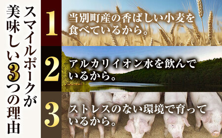 [3-312]　浅野農場厳選しゃぶしゃぶセット 肉 スマイル ポーク 豚肉セット 合計 4.5kg (1.5kg×3回) 3ヶ月定期便 《お申し込み月の翌月から出荷開始》 厳選 国産 ロース バラ 肩