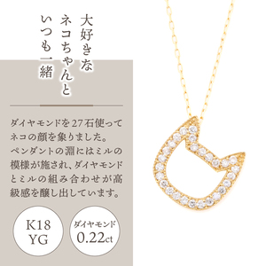 宝飾の町甲府から!!ネコちゃんダイヤモンドネックレス