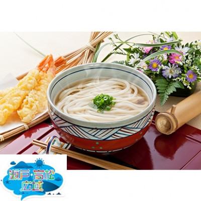 ふるさと納税 東かがわ市 「瀬戸・たかまつネットワーク」うどん県のうどん食べ比べセット(東かがわ市) |  | 01
