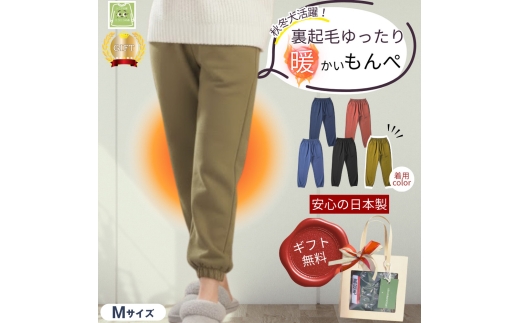 No.1184-01 サイズMもんぺ レディース グリーン 裏起毛 無地 ／ シニア ファッション レディース 裏起毛 パンツ あたたかい もんぺ 高齢者 パンツ ズボン ボトムス サルエルパンツ 冬 日本製 ウエストゴム 介護 ニコニコの森 広島県