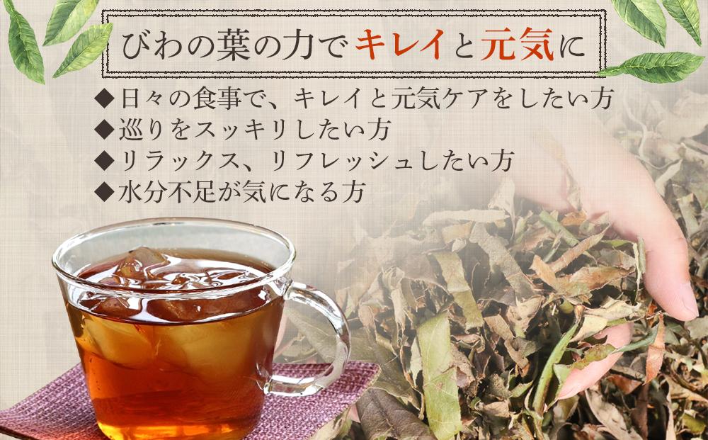 ねじめびわ茶 200包入(20包×10パック)×2袋 ノンカフェイン リピーター様必見！