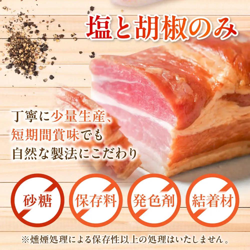 無添加燻製セットA  (ベーコン ソーセージ 手羽先) 計500g以上  / 瀬戸市 / 天佑 [BBBZ003]