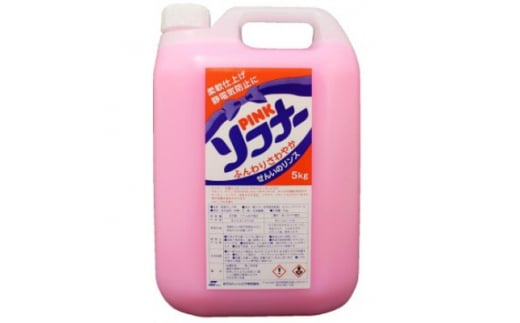 ピンク ソフナー(5L) [柔軟剤]×3個 | 洗剤 液体 環境配慮 洗濯  洗濯洗剤 洗濯用洗剤 衣類洗剤 日常品 贈答品 ギフト プレゼント 限定 コスパ 大容量 家族 手荒れしない 自然派 口コミ上位  ソフナー 業務用 大容量 茨城県 龍ケ崎市