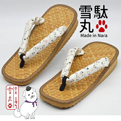 【ふるさと納税】信貴×雪丸 ゆきまる雪駄 屋内屋外兼用 BrW（前坪：黒） 履物 和 和テイスト お祭り お祭り衣装 小物 屋内外兼用 室内で履ける 太めの鼻緒 伝統的履物 手作業 日本の伝統 柄入り鼻緒