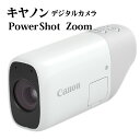 キヤノン デジタルカメラ PowerShot ZOOM＜本体のみ＞