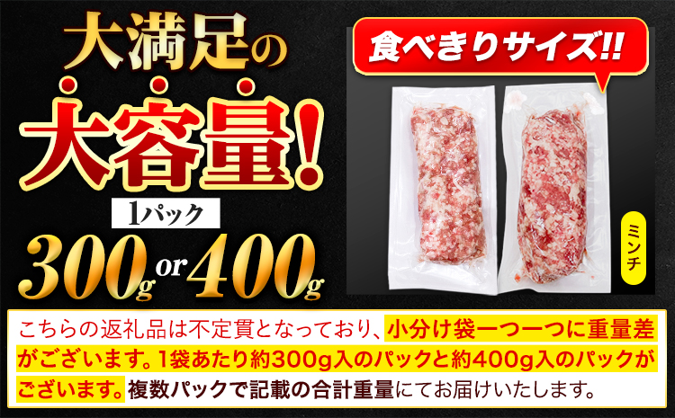 熊本うまかポーク 約300g~400g×5~6袋 1.8kg ミンチのみ パックミンチ 冷凍 豚 個別 個別包装 大容量 ブタ 豚肉 小分け ミンチ 熊本県産 豚 細切れ こま切れ 豚こま 豚小間切れ