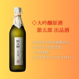 菊水 精選 飲み比べ セット 720ml ｜ 日本酒 純米 吟醸 大吟醸 四合瓶 日本酒 3本 菊水酒造 新潟県 新発田市 節五郎 無冠帝 日本酒 E100 】