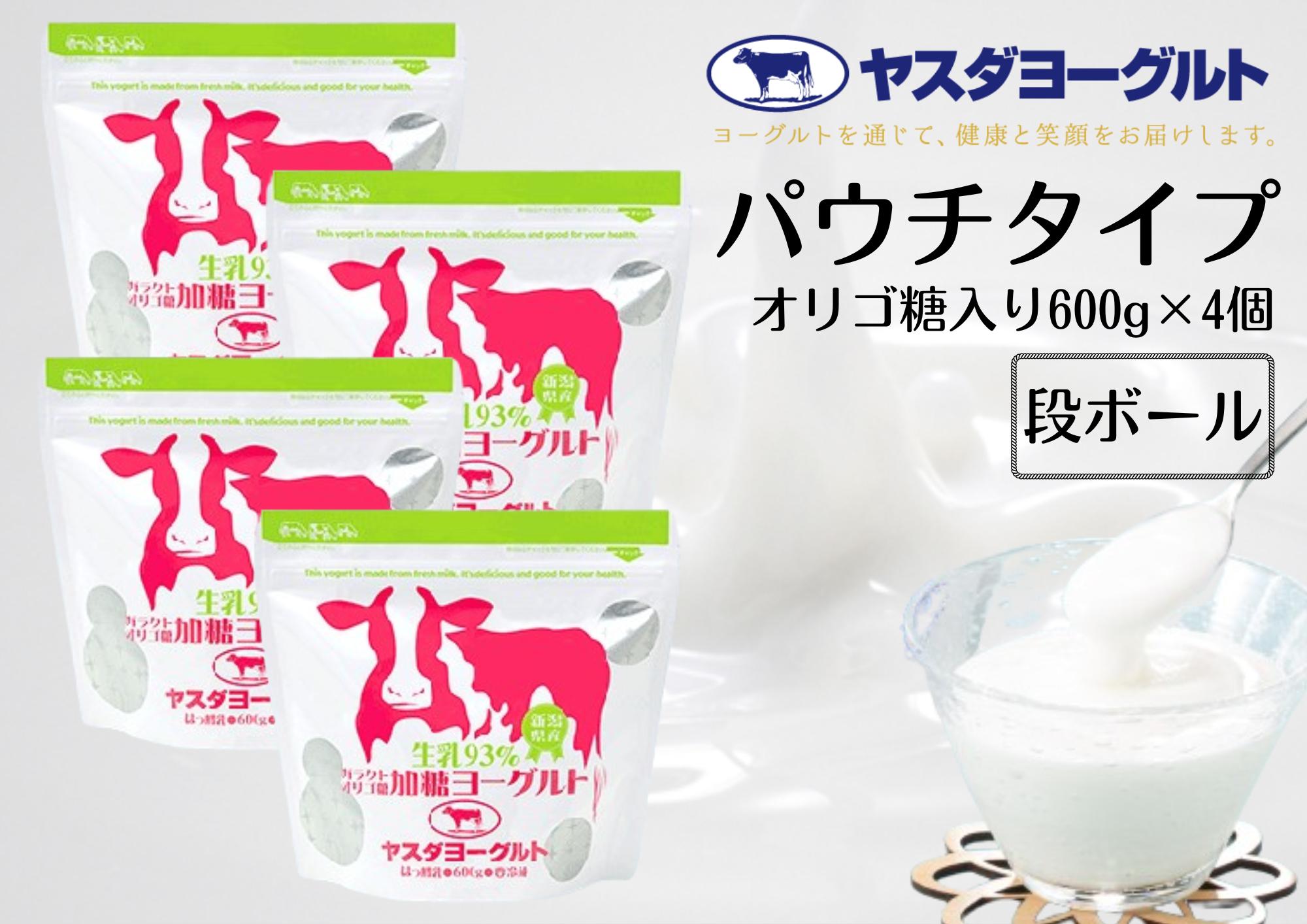 【3年連続最高金賞】ヤスダヨーグルト  食べるヨーグルト 600g×4個 アレンジ名人セットB オリゴ糖 1B50008
