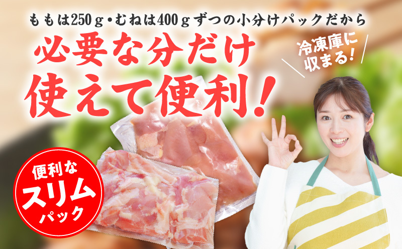 【カット済み】国産 鶏肉セット 2.1kg(もも & むね)【氷温熟成×極味付け 小分け 鶏肉 とり 簡単調理 唐揚げ 親子丼 冷凍】 mrz0213_イメージ4
