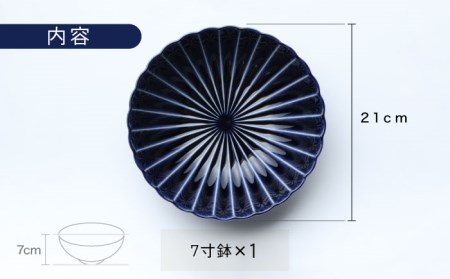 【美濃焼】ぎやまん陶 7寸鉢 茄子紺ブルー【カネコ小兵製陶所】【TOKI MINOYAKI返礼品】 食器 ボウル 鉢 どんぶり 丼 丼ぶり サラダボウル スープボウル 麺鉢 ラーメン うどん デザート