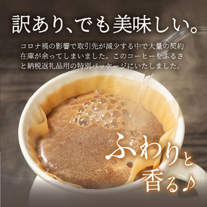 【 訳あり 】カフェインレス コーヒー デカフェ 富士山の湧き水で磨いた スペシャルティ コーヒーセット 豆 640g コーヒー豆 こだわりコーヒー 珈琲 訳あり 緊急支援 カフェインレス コーヒー 