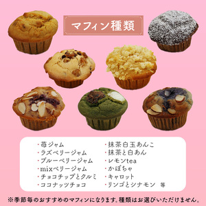 【卵・乳製品不使用】グルテンフリー 季節の米粉 マフィン5個セット 【 古民家カフェ クキガタワ マフィン 手作りマフィン 米粉 おまかせ おすすめ スイーツ 焼き菓子 洋菓子 贈答 プレゼント 記念