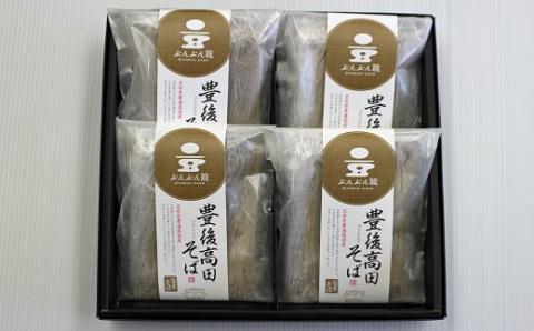 豊後高田なまそば(100g/8食/つゆ付)