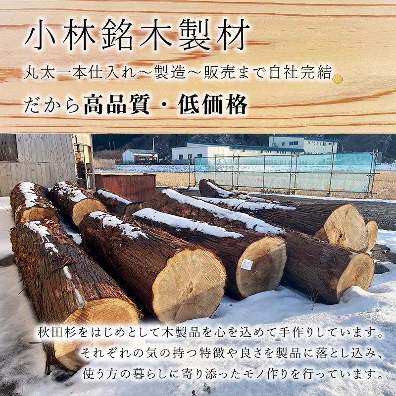 【Amazon特別価格】ベンチ 秋田杉 椅子 木製 ハンドメイド 一枚板 家具 インテリア 日用品 いす イス 背もたれなし シンプル 木の椅子 長椅子 ダイニング椅子 ダイニングチェア 秋田 秋田県