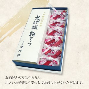 【金精軒の和菓子】大吟醸粕てら1本と信玄餅6個セット 第28回菓子大博覧会博・北海道あさひかわ菓子博2025 信玄餅 名誉総裁賞受賞 カステラ 大臣官房長賞 お菓子 和菓子 贈答 ギフト プレゼント 