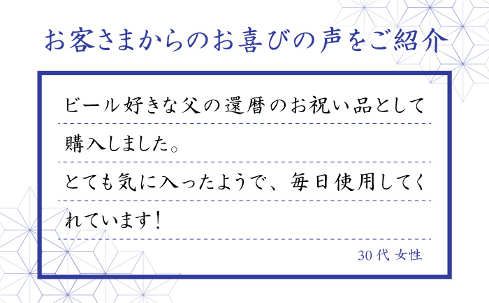 【波佐見焼】ホワイトライン麻 ビアカップ 瑠璃【翔芳窯】 [FE05]