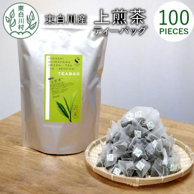 ふるさと納税 東白川村 煎茶ティーバッグ 上煎茶 100個 大袋 東白川村産 岐阜県産 煎茶 緑茶 抹茶 ティーバッグ