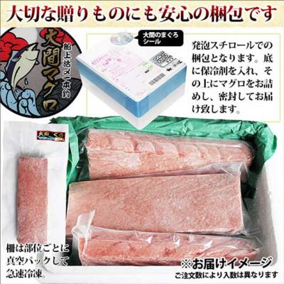 ふるさと納税 _青森県 大間産本マグロ 赤身と中トロセット 各200g前後(合計400g前後) |  | 03