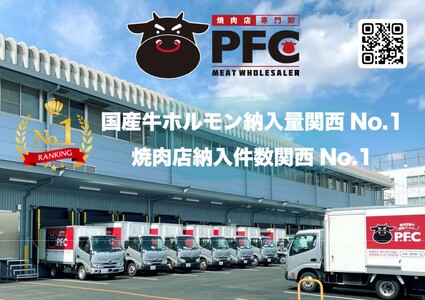 【 PFC 】厚切り牛タン（ねぎ塩味）_OS170-0004