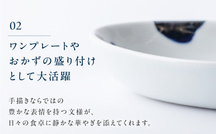 砥部焼 食器 和食器 器 皿 お皿 オーバル 楕円皿 おしゃれ 北欧 モダン
