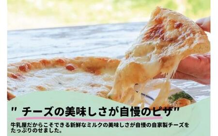 ＜牧成舎＞ 飛騨の牛乳屋が作る 自家製チーズたっぷりのピザ 4枚セット | チーズ ピザ 牧場 乳製品 おいしい 人気 b603