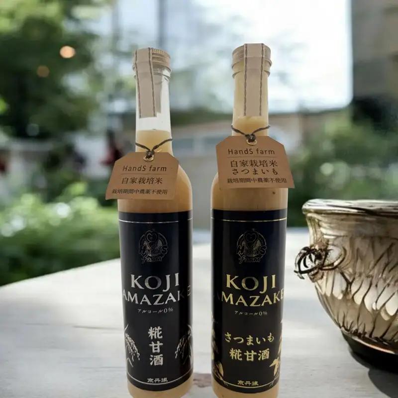 糀甘酒2種セット（糀甘酒プレーン・さつまいも糀甘酒）500g×2本