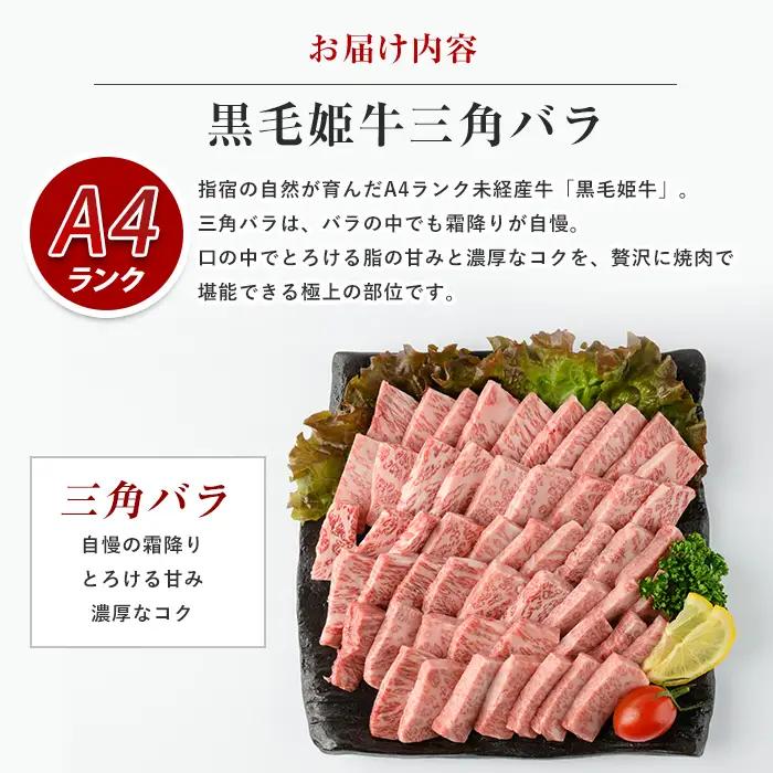 A4ランク未経産黒毛和牛 黒毛和牛盛り盛り焼き肉 三角バラ・肩ロースセット 指宿育ち Meat you IB029-005 牛肉 牛肉 