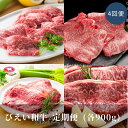 【ふるさと納税】「びえい和牛」定期便 (900g 4回便) 肉 北海道 北海道美瑛 北海道美瑛町 美瑛町　美瑛産 北海道産 和牛 美瑛和牛 4ヶ月 切り落とし 小分け カルビ 焼肉 すき焼き リブロース サーロイン 定期便　ファームズ千代田　[244-01]