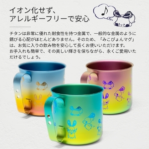 ミコぴょん チタン製マグカップ 桜 | マグカップ 新潟県 弥彦村