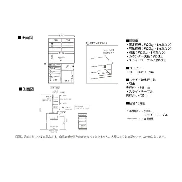 キッチンボード JNH-1202R [No.1190] ／ 家具 インテリア 岐阜県