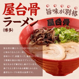 市場で行列のできるラーメン店のラーメン4食セット(宮崎ラーメン2食・博多ラーメン2食)